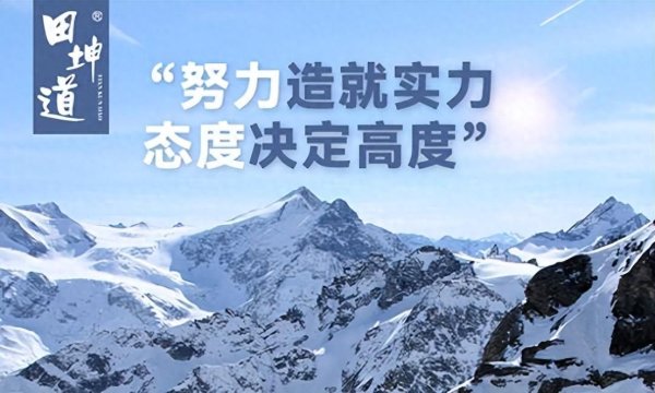 十大杠杆炒股平台 粮油新趋势：以生态护健康，田坤道成为创业者的首选